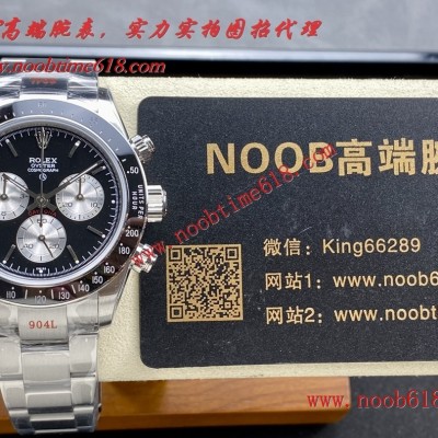 FAKE ROLEX,頂級仿錶,N廠手錶,香港仿錶,臺灣仿錶,勞力士復古迪通拿保羅紐曼系列自動款7750機芯仿錶