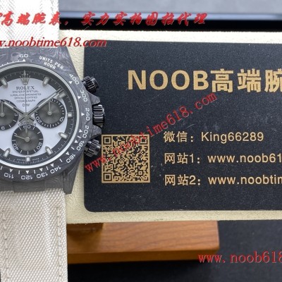 NOOB廠手錶官方旗航店,Noob factory ROLEX DAYTONA 4130 勞力士碳纖維迪通拿4130機芯仿錶