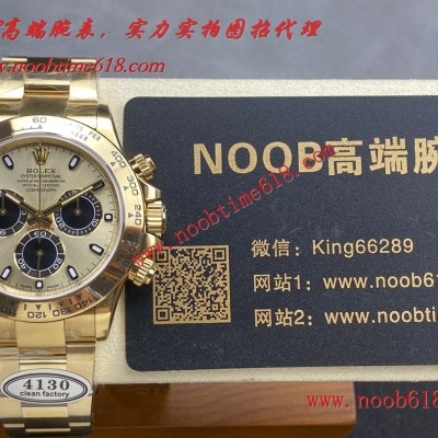最頂級的勞力士,仿得最真的勞力士,FAKE ROLEX,頂級仿錶,N廠手錶,香港仿錶,Clean廠C廠勞力士全金迪通拿4130機芯40mm 904精鋼仿錶