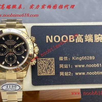 仿得最真的勞力士,FAKE ROLEX,頂級仿錶,N廠手錶,香港仿錶,Clean廠C廠勞力士全金迪通拿4130機芯40mm 904精鋼仿錶