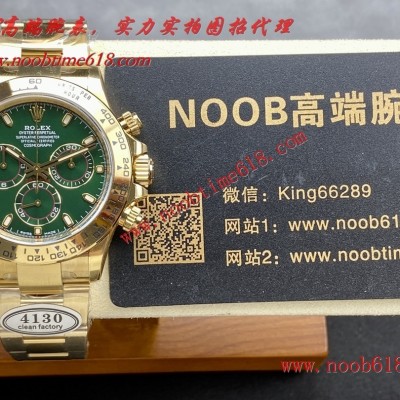Clean工廠迪通拿,Clean工廠C廠勞力士全金迪通拿4130機芯40mm 904精鋼仿錶
