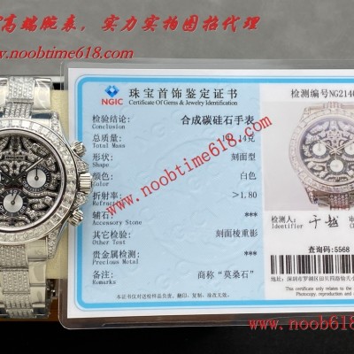 獨家改裝4130迪通拿新款鉑金虎紋迪通拿巴塞爾鐘錶展型號116588迪通拿仿錶