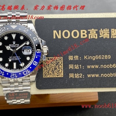 FAKE ROLEX,AR+ super勞力士格林尼治瑞士仿錶