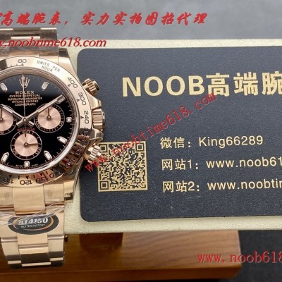 FAKE ROLEX DAYTONA,BT 劳力士全玫瑰金迪通拿4130机芯904精钢仿錶