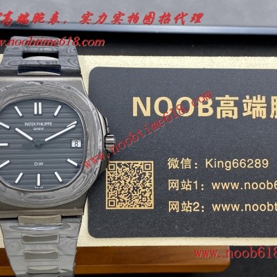 PATEK PHILIPPE 鸚鵡螺5711 DiW 碳纖維鸚鵡螺5711腕表精仿手錶