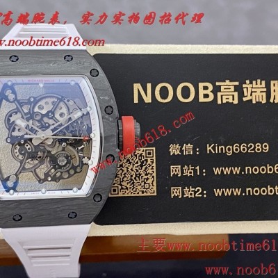 一比一複刻手錶, BBR factory理查德米勒超輕NTPT全碳纖維腕表RM055一體機芯仿錶