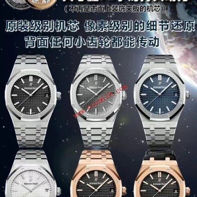 仿錶,IP.Factory愛彼15500一體機芯4302版本仿錶 仿錶,IP.Factory愛彼15500一體機芯4302版本仿錶