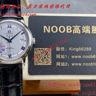 假錶,A+ Maker歐米茄蝶飛終極版手錶貨源錶 假錶,A+ Maker歐米茄蝶飛終極版手錶貨源錶