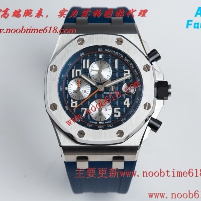 臺灣仿錶,香港仿錶,愛彼皇家橡樹離岸型26470系列42Mm腕表仿錶 臺灣仿錶,香港仿錶,愛彼皇家橡樹離岸型26470系列42Mm腕表仿錶