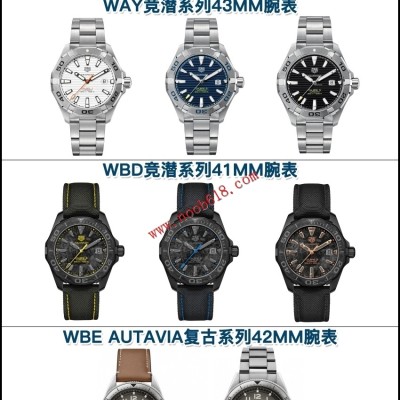 臺灣仿錶,香港仿錶,TAR超級泰格豪雅系列腕表仿錶