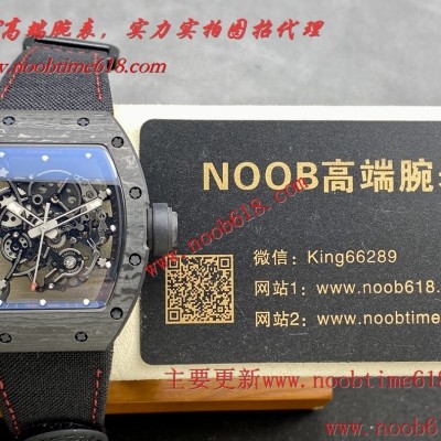 改裝手錶高端定制 Final version理查德米爾RM55一體機仿錶