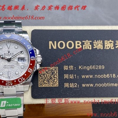 陨石仿錶,C+factory劳力士格林尼治可乐圈真陨石盘搭载最新的3285一体机仿錶