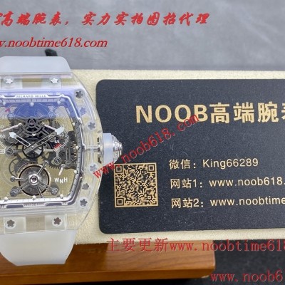 透明精仿錶,藍寶石奇跡RICHARD MILLE 理查德米爾RM 56-01 製作一款水晶腕表精仿錶 透明精仿錶,藍寶石奇跡RICHARD MILLE 理查德米爾RM 56-01 製作一款水晶腕表精仿錶
