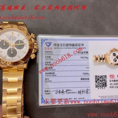 臺灣手錶代理,香港手錶代理,改裝定制隕石盤18K包金迪通拿4130機芯仿錶