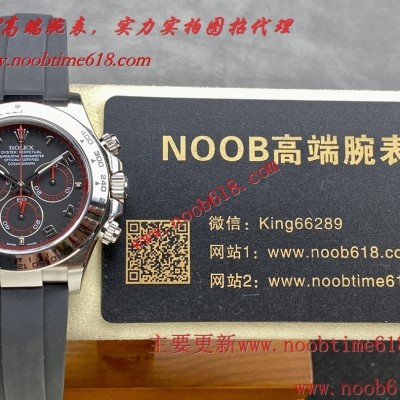 Cocp WATCH Clean factory ROLEX DAYTONA C廠勞力士黑魔迪通拿4130機芯40mm904精鋼仿錶