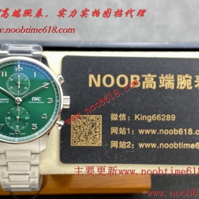 臺灣仿錶代理,香港仿錶代理,新款ZF萬國葡萄牙計時系列第一款精鋼錶鏈IW371617葡計仿錶