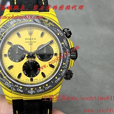 勞力士,仿錶,Diw 典藏臻品超級碳纖維定制版宇宙計時迪通拿系列仿錶