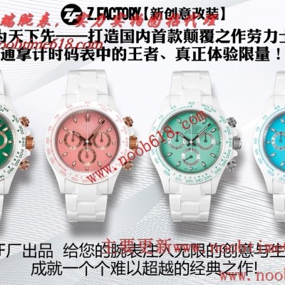 仿錶,ZF.Factory勞力士陶瓷迪通拿4130機芯計時碼表仿錶