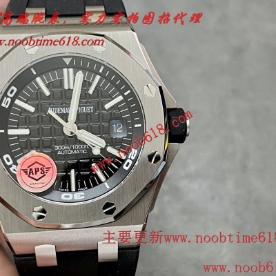 APS factory愛彼15710腕表尺寸42mmX14.1mm仿錶代理精仿手錶