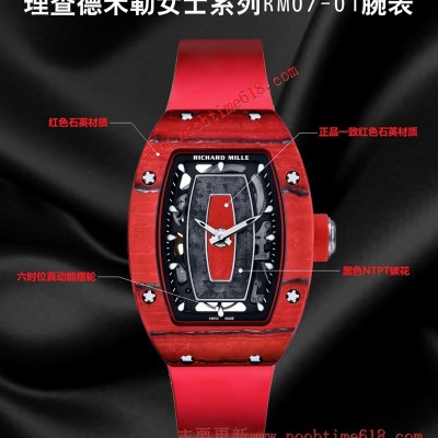 瑞士仿錶,G+ factory工廠改裝版理查德米勒RM07仿錶代理精仿手錶