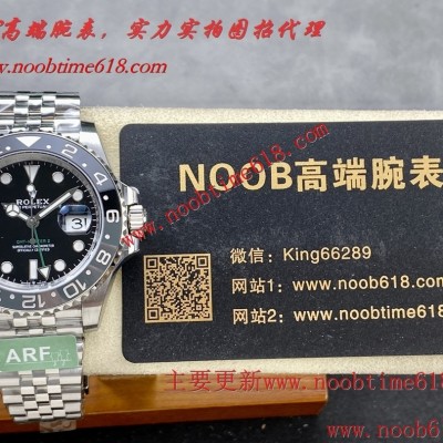 ARF工廠灰蛋圈勞力士格林尼治GMT型一體機3285機芯全黑圈,國米圈,可樂圈,雪碧圈,沙士圈,皮蛋圈仿錶代理精仿手錶 ARF工廠灰蛋圈勞力士格林尼治GMT型一體機3285機芯全黑圈,國米圈,可樂圈,雪碧圈,沙士圈,皮蛋圈仿錶代理精仿手錶