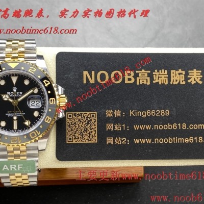 ARF配重版本(與專框一樣重量) 勞力士皮蛋圈格林尼治GMT型一體機3285機芯仿錶 ARF配重版本(與專框一樣重量) 勞力士皮蛋圈格林尼治GMT型一體機3285機芯仿錶