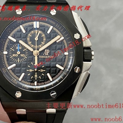 A貨仿錶,手錶貨源,批發代發手錶,直播手錶貨源,DAYTONA,day-date,submariner,迪通拿仿錶,Cocp WATCH rolex精仿手錶,Cocp WATCH,FAKE ROLEX,rloex explorer香港仿錶,臺灣仿錶代理精仿手錶,clean工廠勞力士,瑞士仿錶,爱彼皇家橡树离岸型26400系列仿錶代理精仿手錶