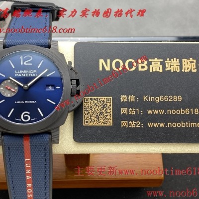 Vs factory沛纳海pam1529 44m香港臺灣仿錶代理精仿手錶