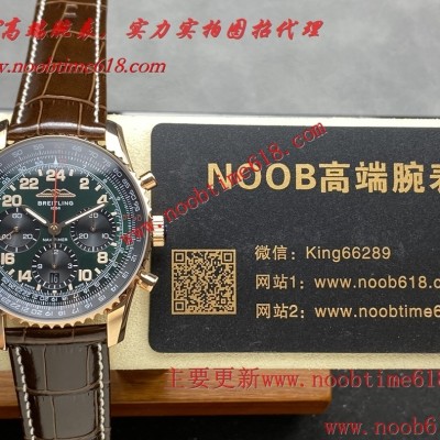 BLS工廠百年靈最新航空計時B01計時腕表43mm(NAVITIMERB01 CHRONOGRAPH 43)仿錶 BLS工廠百年靈最新航空計時B01計時腕表43mm(NAVITIMERB01 CHRONOGRAPH 43)仿錶