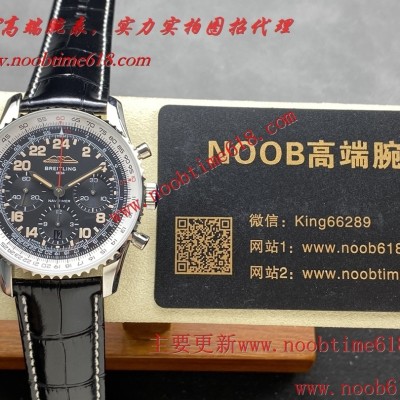 香港仿錶,BLS工廠百年靈最新航空計時B01計時腕表43mm(NAVITIMERB01 CHRONOGRAPH 43)仿錶