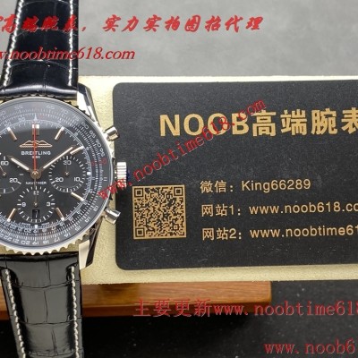 Cocp WATCH,香港仿錶,BLS工廠百年靈最新航空計時B01計時腕表43mm(NAVITIMERB01 CHRONOGRAPH 43)仿錶