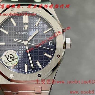 APS工廠愛彼皇家橡樹15500終極版仿錶