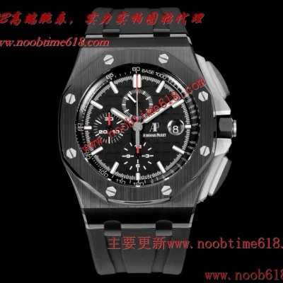 臺灣仿錶,TK Factory愛彼AP皇家橡樹離岸型26400/26238/26470系列計時仿錶 臺灣仿錶,TK Factory愛彼AP皇家橡樹離岸型26400/26238/26470系列計時仿錶