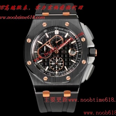 TK Factory 愛彼AP皇家橡樹離岸型26400/26238/26470系列計時仿錶