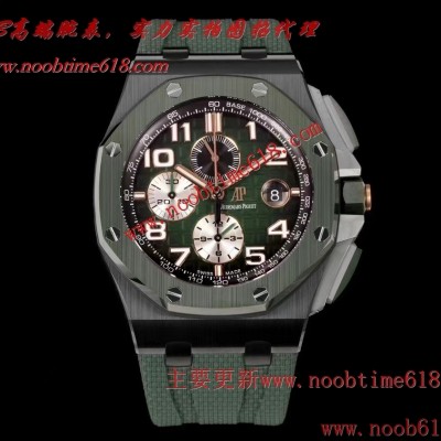 A貨仿錶,手錶貨源,批發代發手錶,直播手錶貨源,DAYTONA,day-date,submariner,迪通拿仿錶,Cocp WATCH rolex精仿手錶,Cocp WATCH,FAKE ROLEX,rloex explorer香港手錶,標籤仿錶,香港臺灣仿錶代理精仿手錶,clean工廠勞力士,香港臺灣仿錶,TK Factory愛彼AP皇家橡樹離岸型26400/26238/26470系列計時仿錶 A貨仿錶,手錶貨源,批發代發手錶,直播手錶貨源,DAYTONA,day-date,submariner,迪通拿仿錶,Cocp WATCH rolex精仿手錶,Cocp WATCH,FAKE ROLEX,rloex explorer香港手錶,標籤仿錶,香港臺灣仿錶代理精仿手錶,clean工廠勞力士,香港臺灣仿錶,TK Factory愛彼AP皇家橡樹離岸型26400/26238/26470系列計時仿錶