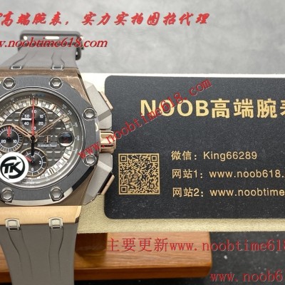 香港臺灣仿錶,TK Factory愛彼AP舒马郝,皇家橡樹離岸型26400/26238/26470系列計時仿錶