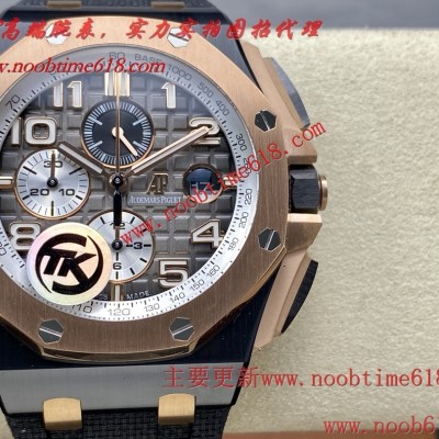 TK Factory愛彼AP舒马郝,皇家橡樹離岸型26400/26238/26470系列計時仿錶 TK Factory愛彼AP舒马郝,皇家橡樹離岸型26400/26238/26470系列計時仿錶