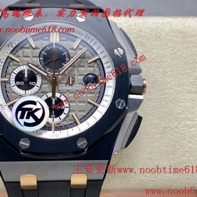 TK Factory愛彼AP計時皇家橡樹離岸型26400/26238/26470系列計時仿錶