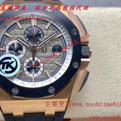 Cocp WATCH,FAKE ROLEX,rloex explorer香港手錶,標籤仿錶,香港臺灣仿錶代理精仿手錶,clean工廠勞力士,香港臺灣仿錶,TK Factory愛彼AP計時皇家橡樹離岸型26400/26238/26470系列計時仿錶 Cocp WATCH,FAKE ROLEX,rloex explorer香港手錶,標籤仿錶,香港臺灣仿錶代理精仿手錶,clean工廠勞力士,香港臺灣仿錶,TK Factory愛彼AP計時皇家橡樹離岸型26400/26238/26470系列計時仿錶