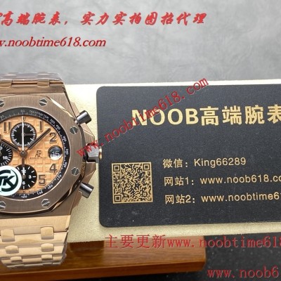 仿錶,TK Factorye愛彼AP皇家橡樹離岸型26400/26238/26470計時系列仿錶