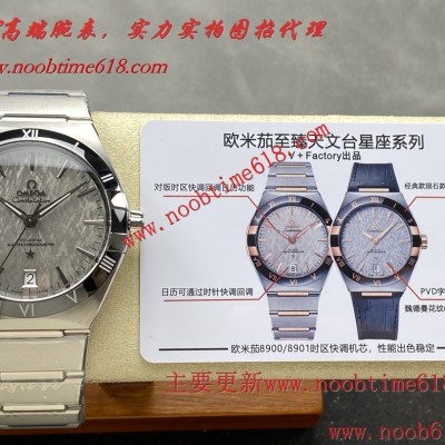A貨仿錶,仿錶,V+ Factory工廠V2版歐米茄OMEGA至臻天文臺第五代星座41mm對版功能131.30.41.21.99.001系列 最高最全鋼帶款+皮帶款星座仿錶 A貨仿錶,仿錶,V+ Factory工廠V2版歐米茄OMEGA至臻天文臺第五代星座41mm對版功能131.30.41.21.99.001系列 最高最全鋼帶款+皮帶款星座仿錶