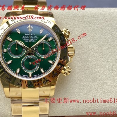 仿錶,VS工廠勞力士迪通拿4130金綠迪仿錶