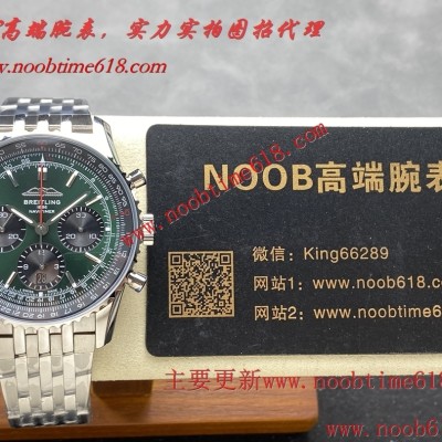 精仿手錶,BLS工廠百年靈全新航空計時B01腕表仿錶 精仿手錶,BLS工廠百年靈全新航空計時B01腕表仿錶