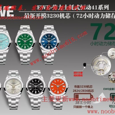 仿錶,EWE工廠ROLEX勞力士蠔式恒動型41mm系列精仿手錶 仿錶,EWE工廠ROLEX勞力士蠔式恒動型41mm系列精仿手錶