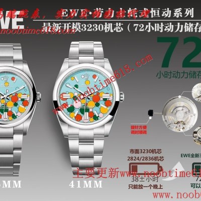 仿錶,EWE工廠ROLEX勞力士蠔式恒動型41mm系列精仿手錶