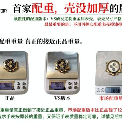 VS factory Rolex DAYTONA 4131 Cocp WATCH,加重量的vs工廠勞力士迪通拿4131機芯40mm仿錶