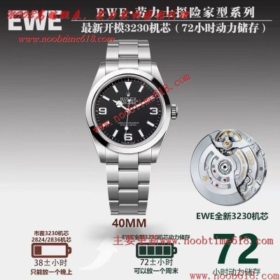 香港臺灣仿錶,EWE工廠勞力士ROLEX探險家系列探一214270 尺寸40mm搭載3230一體機機芯仿錶 香港臺灣仿錶,EWE工廠勞力士ROLEX探險家系列探一214270 尺寸40mm搭載3230一體機機芯仿錶