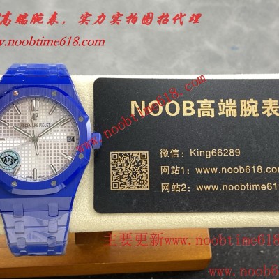 陶瓷仿錶,APS工廠愛彼15500全陶瓷款式仿錶 陶瓷仿錶,APS工廠愛彼15500全陶瓷款式仿錶