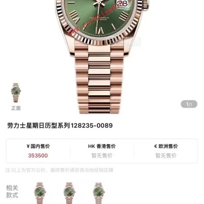 仿錶,8+FACTORY八廠配重手錶勞力士day-date星期日志36mm仿錶 仿錶,8+FACTORY八廠配重手錶勞力士day-date星期日志36mm仿錶