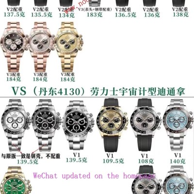 vs工廠配重版本勞力士rolex迪通拿仿錶